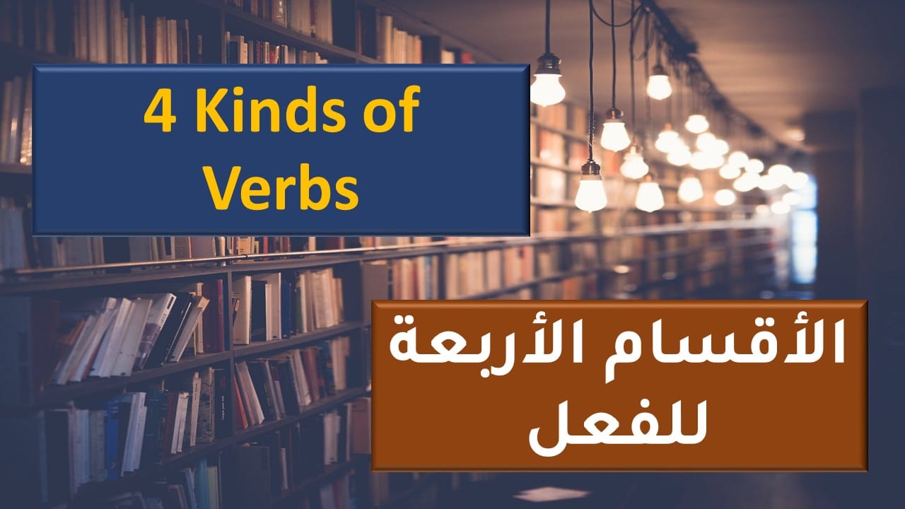 Kinds of Verbs