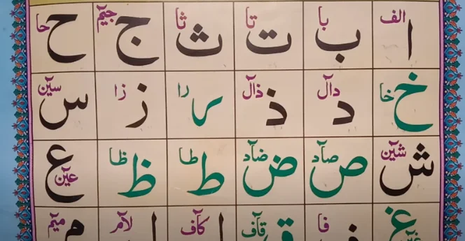 qaidah